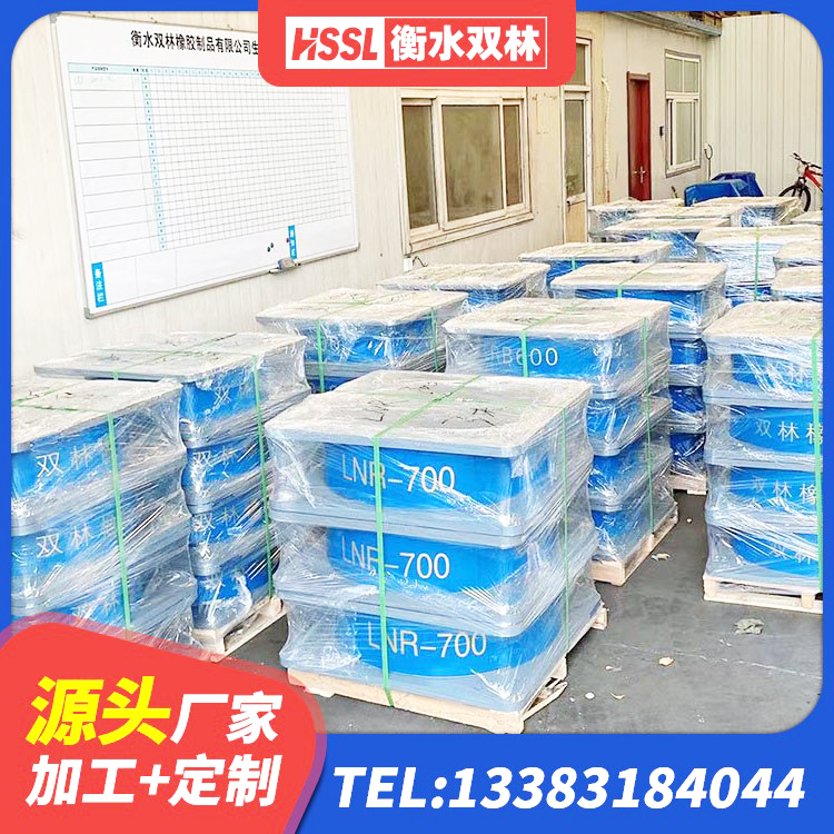 通山县LNR500橡胶支座厂家 通山县建筑隔震支座LNR源头工厂 通山县水平力分散型隔震支座厂家电话 通山县建筑橡胶隔震支座源头工厂 - 第7张