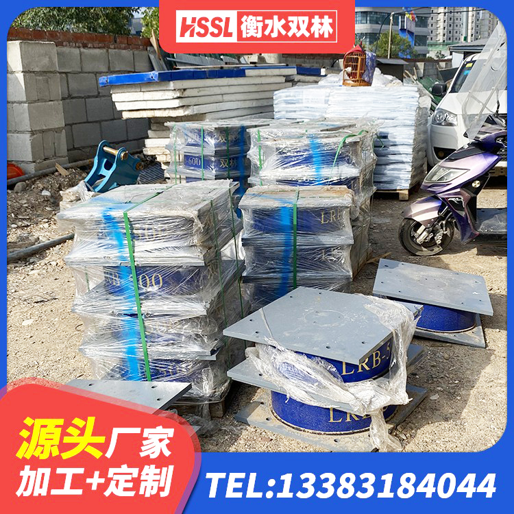 通山县建筑铅芯隔震支座定制 通山县HDR900橡胶隔震支座生产厂家 通山县LNR橡胶支座什么价格 通山县橡胶隔震支座装置源头工厂 - 第7张